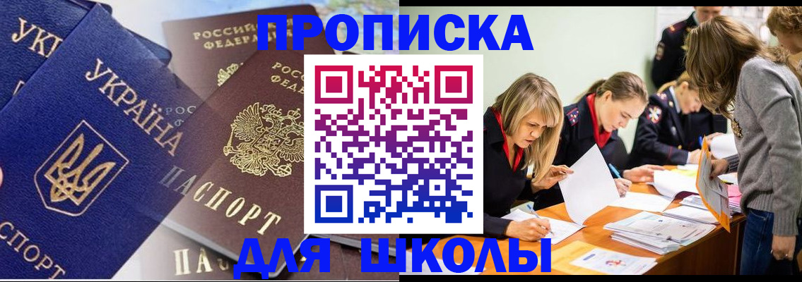 прописка регистрация в Кызыле
