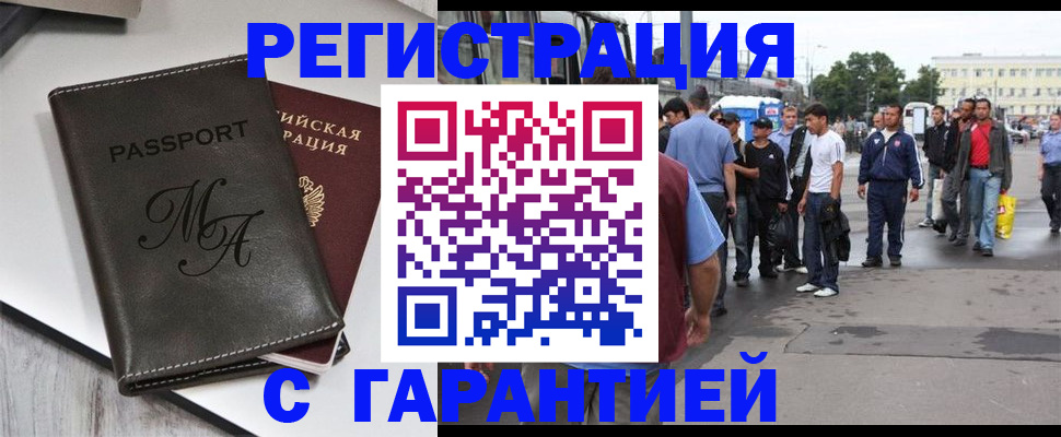 временная регистрация собственник в Кызыле
