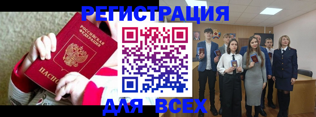 регистрация для дет. сада в Кызыле