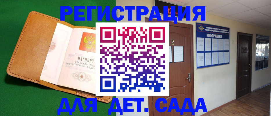 временная регистрация гарантия в Кызыле