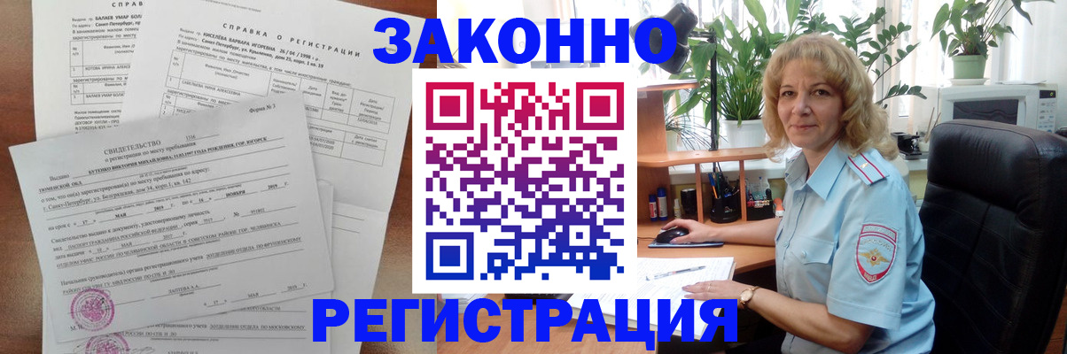 регистрация для школы в Кызыле