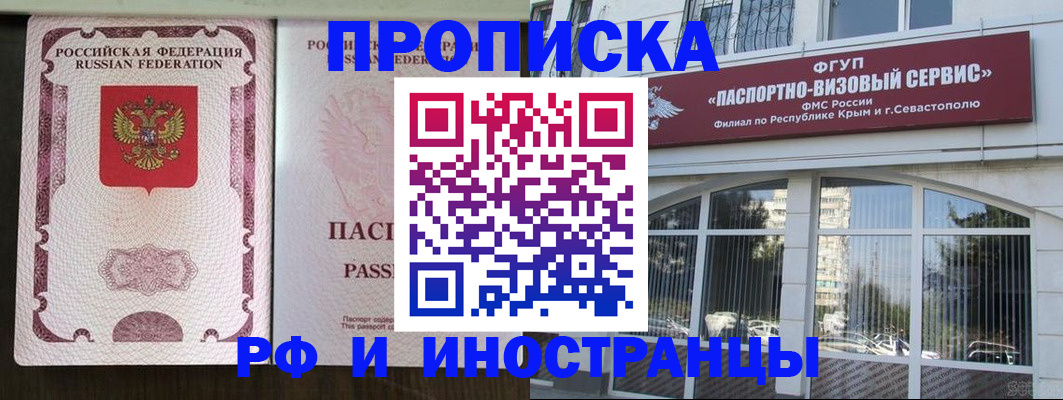 временная регистрация госуслуги в Кызыле
